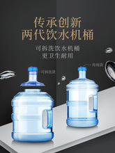 JIH3家用饮水机茶吧机矿泉水桶小型桶装纯净水桶手提可拆桶小塑料