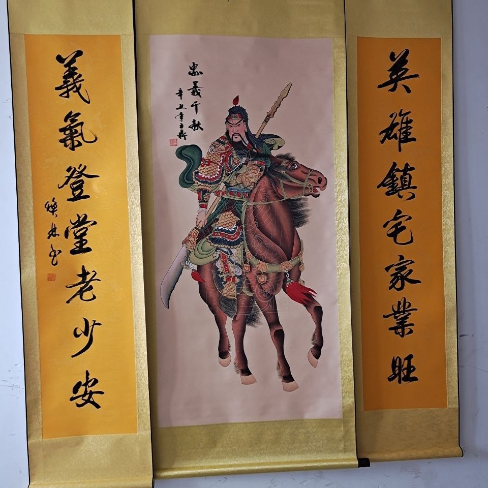 义薄云天关公关二爷关云长画像农村中堂堂屋挂画财神客厅人物