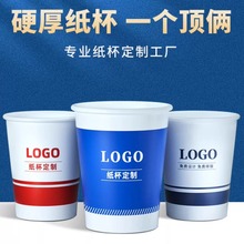 广告纸杯印LOGO一次性杯子商用加厚水杯1000只整箱批发家用