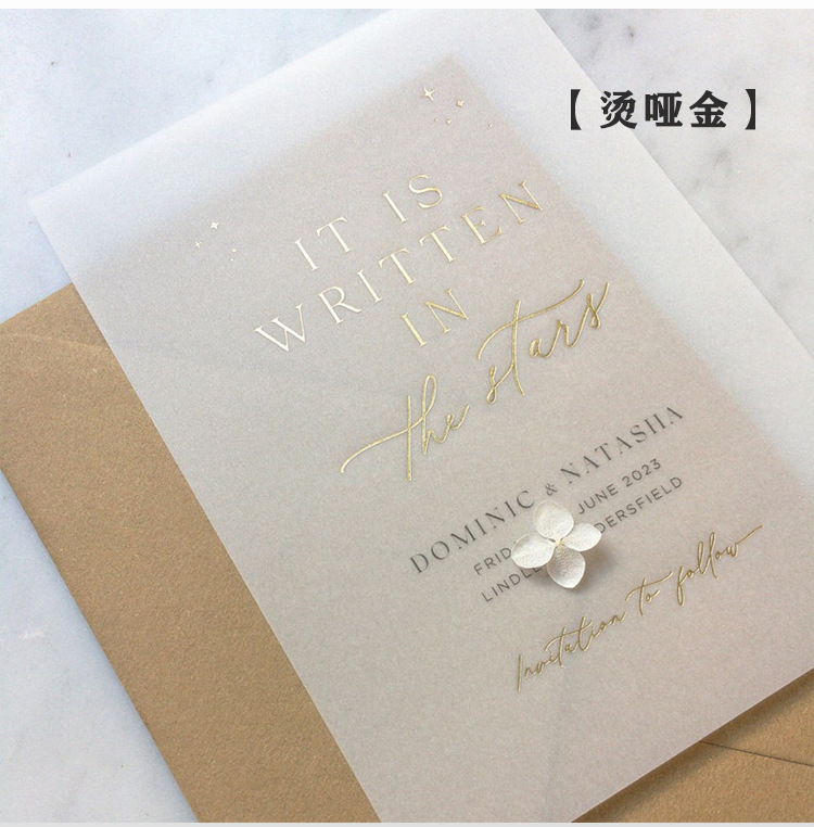 硫酸纸牛油纸感谢卡售后卡贺卡定制高级感半透明简约婚礼包装铺纸