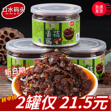 香菇酱400g/罐 下饭菜拌饭酱蘑菇酱下饭酱香辣酱辣椒酱零食品