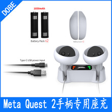 Meta Quest 2手柄专用座充Quest 2VR手柄触点式双座充配置2个电池