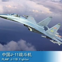 小号手 1/144 中国J-11战斗机  03915