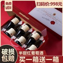 买一箱送一箱14度红酒半甜型葡萄酒红酒整箱葡萄酒礼盒装送礼