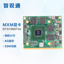 NVIDIA GeForce GTX1050Tim 4G MXM显卡DP+HDMI+DVI显示接口