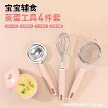 蛋清蛋黄分离器婴儿辅食过滤网筛蛋白蛋液分离漏勺宝宝鸡蛋分蛋器