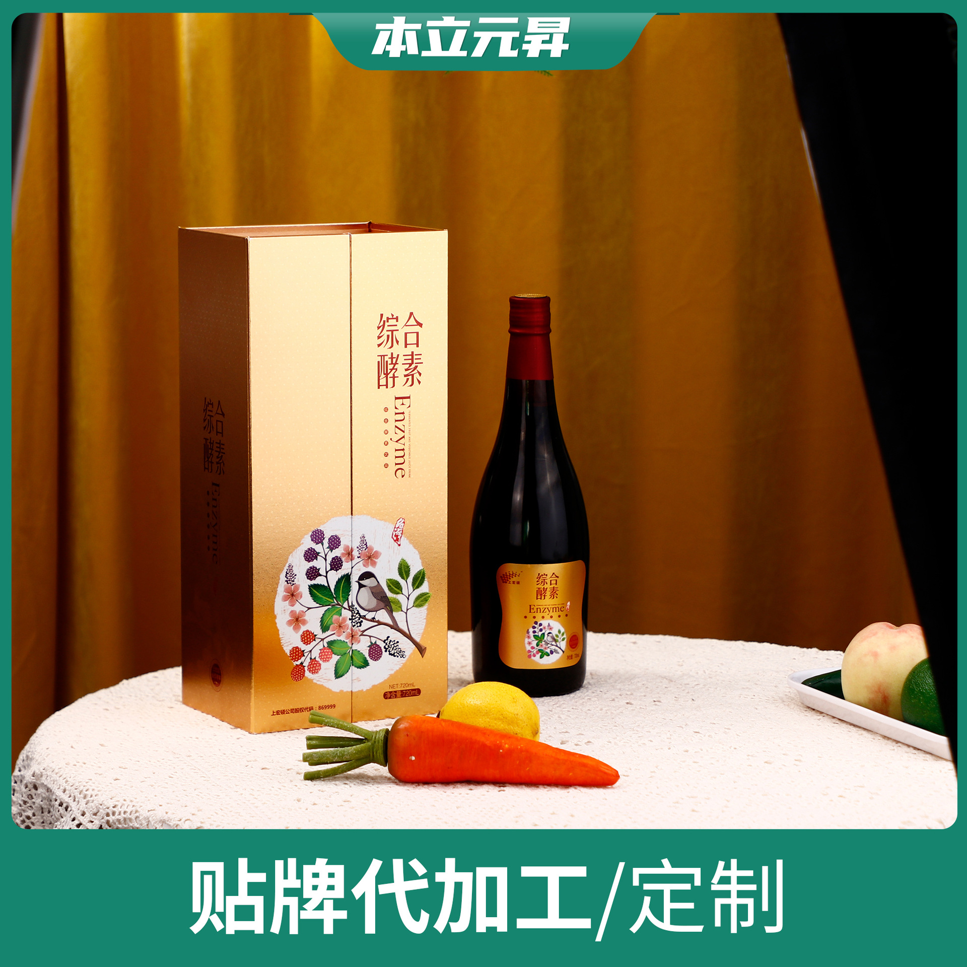 720ml台湾诺丽果复合果蔬酵素原液大瓶装浓缩型酵素饮品一件代发