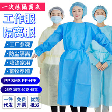 厂家现货一次性无纺布隔离衣工作服PPE淋覆膜防水防尘SMS反穿罩衣