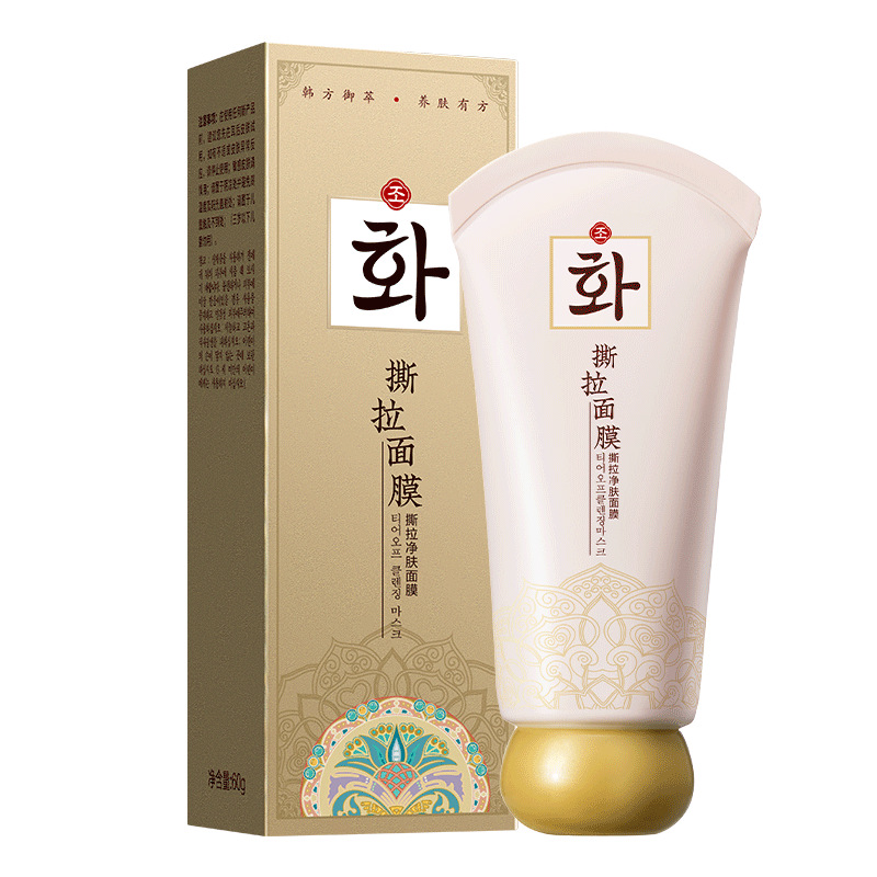 Han Fen Tearing Mask 60G Pore Cleansing Nose Mask Clear Cleansing and Pore Refining Oil Control Mask Internet Celebrity Live Broadcast