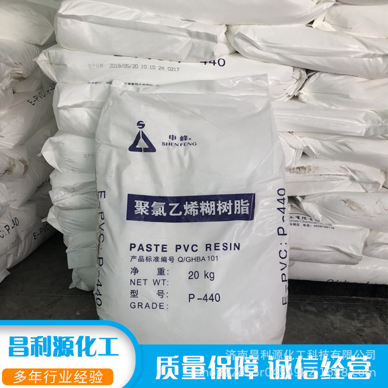 现货供应批发 聚氯乙烯糊树脂pvc 440 450 君正聚氯乙烯糊树脂440