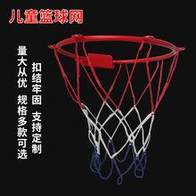 批发儿童篮球网幼儿园篮球网迷你涤纶篮球网便携式儿童篮球网