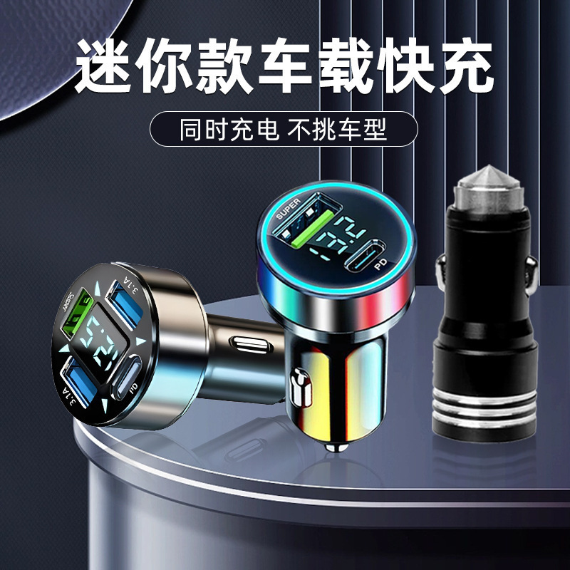 车载手机充电器一拖三充电头usb车载转换快速超级车充快充 批发