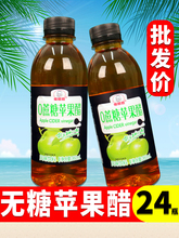 【冲量】苹果醋饮料360ml*24瓶整箱清凉夏季解渴饮品0卡