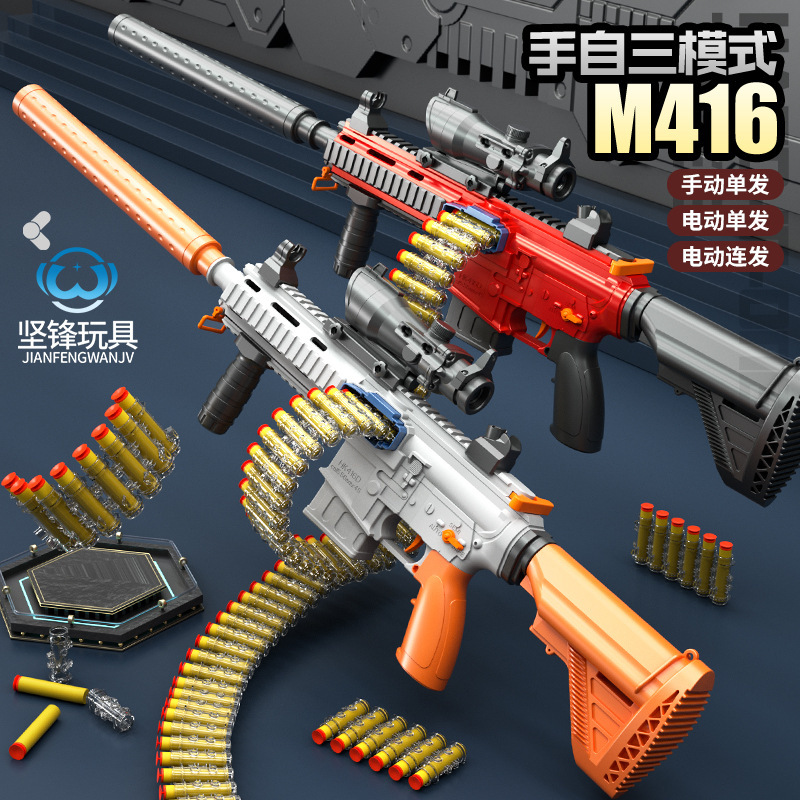 坚锋m416突击步枪冲锋弹链式软弹手自一体eva发射器男孩对战玩具