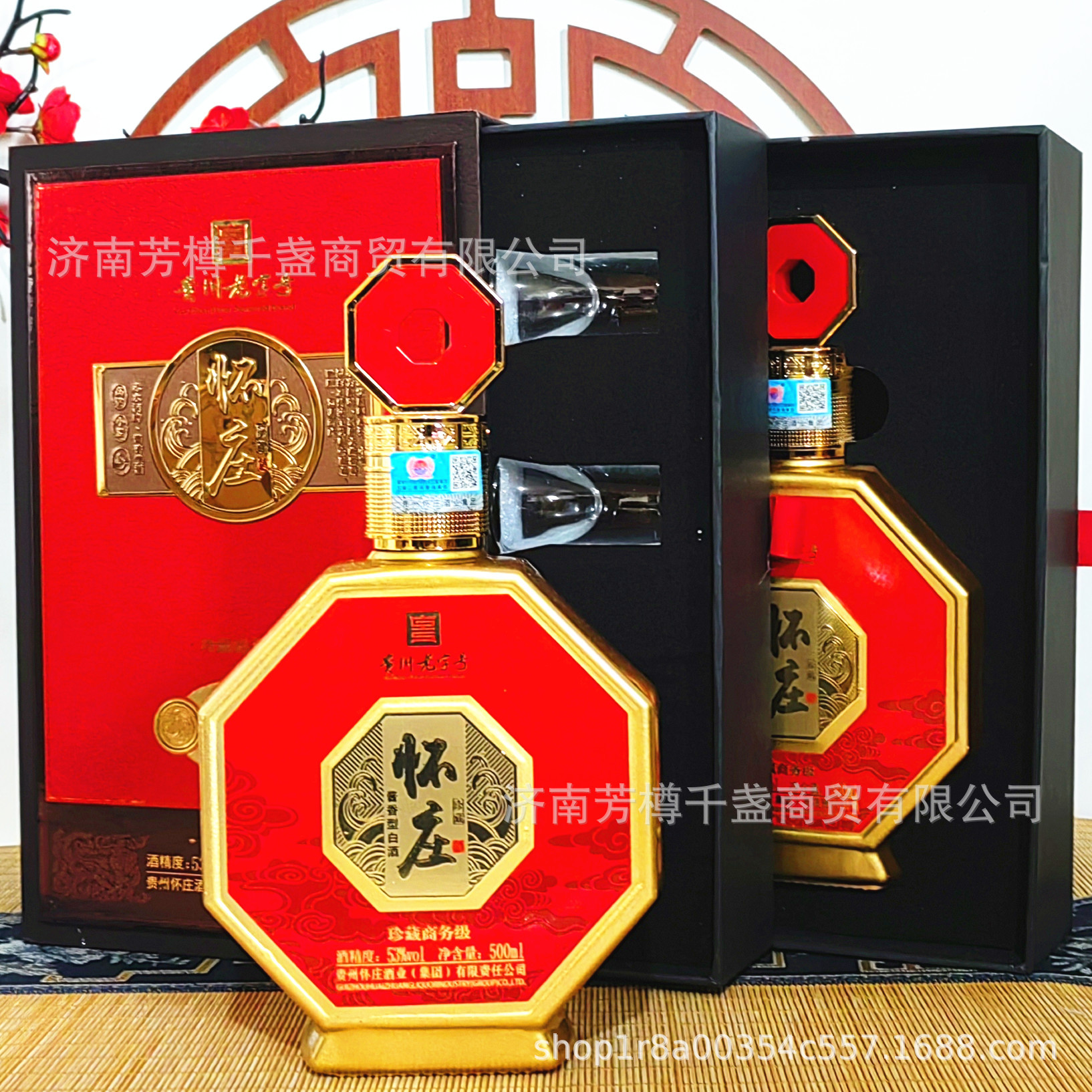怀庄酒珍藏商务级贵州53度酱香型白酒整箱批发纯粮酒婚庆用酒