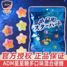 ADM小星星糖五角星硬糖创意高颜值结婚喜糖稀奇古怪糖果小零食品