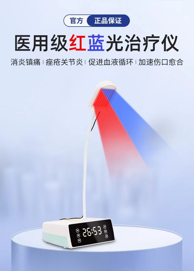 红蓝光疗仪红蓝光子仪红蓝光美容院红蓝光理疗仪妇科九头鸟红蓝光