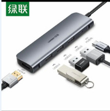 绿联Type-C扩展坞转换器USB-C转接头五合一型号50209