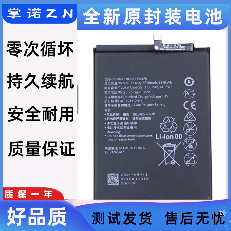 适用华为荣耀8x手机电池jsn-al00电池tl00 l21电板alooa全新电池