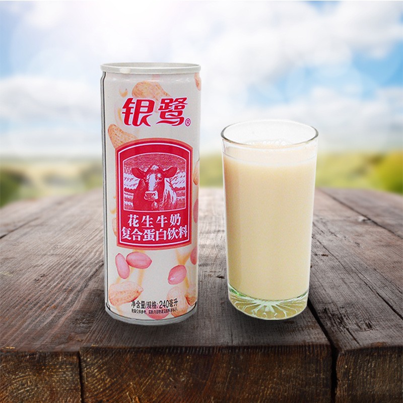 银鹭花生牛奶(铁罐)240ml*8罐儿童营养复合蛋白饮料早餐牛奶-阿里巴巴