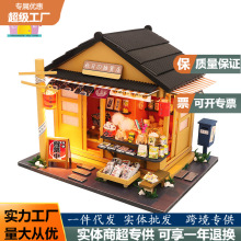 弘达复古日式diy小屋朝阳杂货店手工创意木质拼装建筑模型房礼物