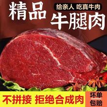 【假一赔十】5斤牛腿肉原切牛腿农家散养牛腿肉新鲜现宰2.5斤批发