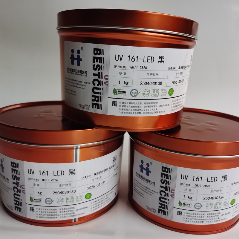 直销杭华UV油墨 UV油墨 UV161黑 UV161黑LED  批发UV161胶印油墨
