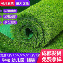 假草坪草皮仿真人造人工地毯塑料绿草地毯幼儿园阳台户外装饰围榕