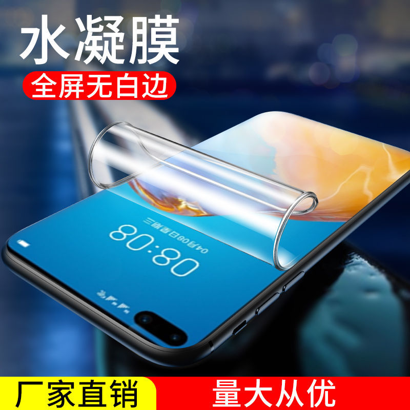 Huawei P60/P50/P40/P30/P20/Pro TPU Screen Protector E Mobile Phone Film P10 Full Screen Soft Film Pro + Applicable