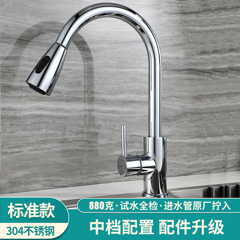 Faao Bathroom 304 Stainless Steel Pull-out Kitchen Faucet Double Water Hot and Cold Sink Faucet Water Tap