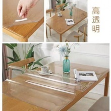 透明桌布餐桌垫加厚软玻璃防水防油桌垫水晶板免洗塑料台布