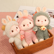 可爱变身兔子玩偶软萌小兔子布娃娃兔兔毛绒玩具儿童礼物女治愈系