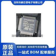 STM32G030C8T6 主流Arm芯片原装正品 64KB存储器 32位MCU微控制器