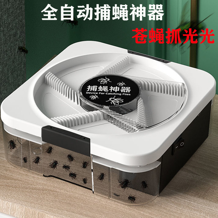 亚马逊 充电款全自动捕蝇器 家用静音电动抓灭苍蝇笼 usb捕苍蝇器