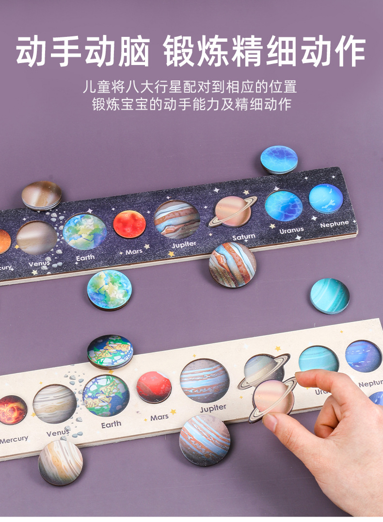 跨境玩具木质拼图星球地球配对板拼图太阳系认知托盘益智游戏儿童