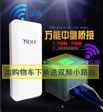 硬功夫YG手机wifi信号增强接收器扩展器无线网络中继器放大器