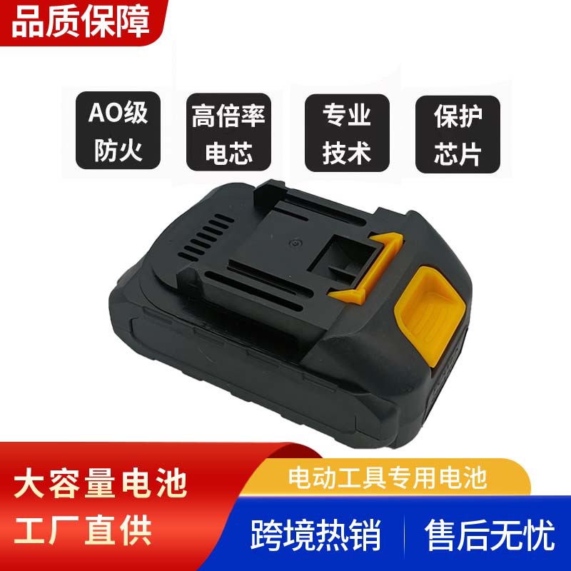 Portable Mutian Lithium Battery Replacement Electric Lithium Wrench Hedge Trimmer Electric Hand Drill Battery Cell Factory Wholesale