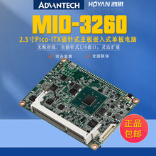 研华2.5寸单板电脑MIO-2360N-S1A1E机器人自动设备主机双核N3350