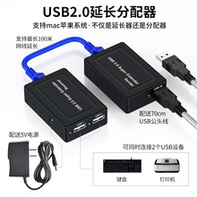 USB2.0 100米延长器分配器信号放大器网线延长鼠标键盘摄像头U盘