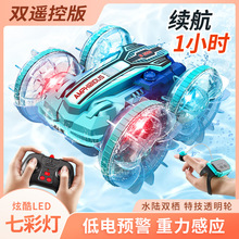 新2024手势感应水陆两栖车透光轮渐进涂鸦变色电动四驱水陆遥控车