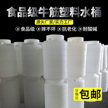 加厚塑料水塔PE牛筋料熟胶大水桶家用水箱水塔储水罐耐酸碱包邮