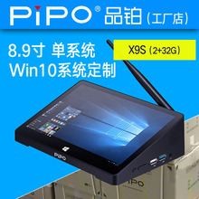 pipo品铂x9s安卓平板电脑双系统9寸掌上win10 迷你工业盒式电脑