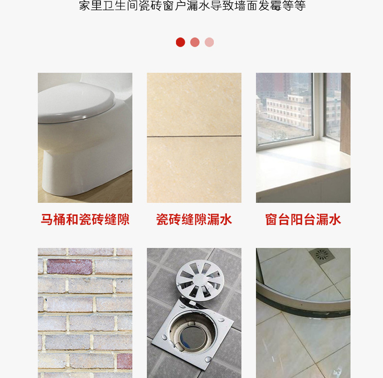 透明防水胶_03