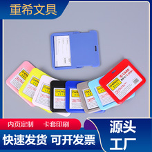 厂家直供塑料推合卡横款胸卡工作牌证件卡员工厂牌纸卡可设计卡套
