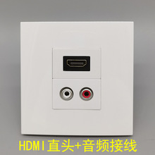 86型HDMI高清直头直插加音频免焊接线插座莲花音频2.0版HDMI面板