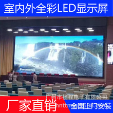 定制京东方全彩小间距LED显示屏室内户外cob显示屏会议无缝电视墙