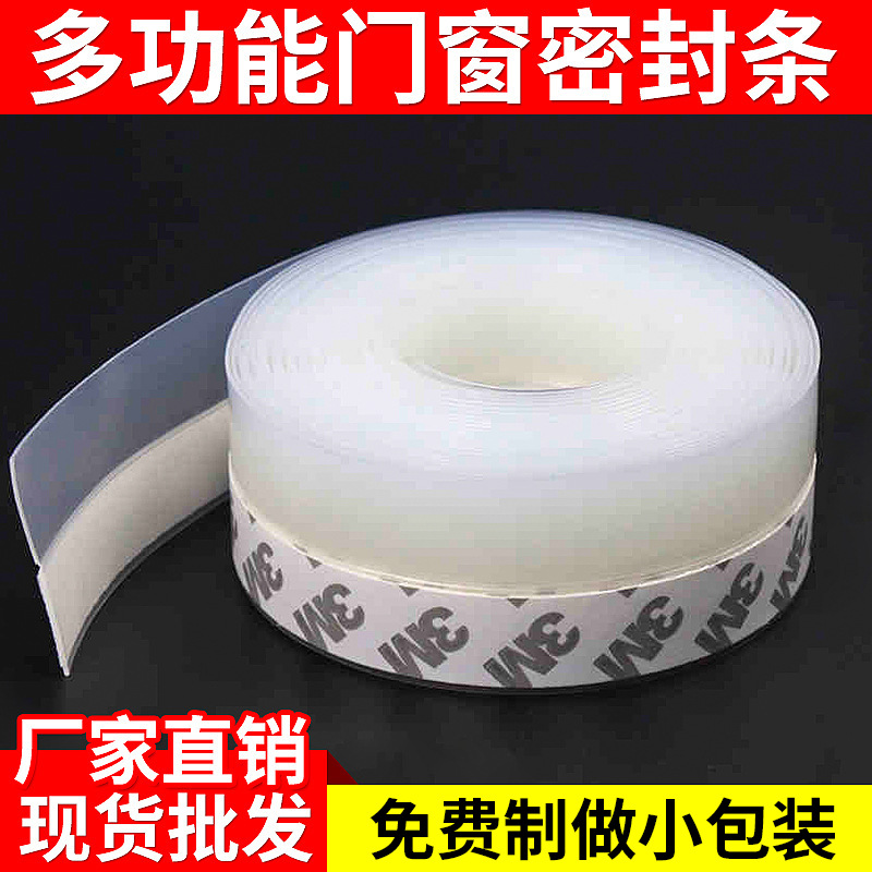 门窗密封条门缝门底防风贴窗户保温保暖玻璃门隔音自粘型防水胶条