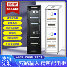 标准机柜 配电屏 市电 UPS 输入输出柜 机柜配电箱 列头柜 PDG-05