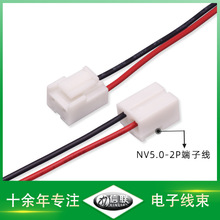 NV5.0-2P端子线插板端子线家电配件连接线电子元件线束PCB板线束