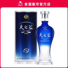 【正品保障】洋河蓝色经典天之蓝52度520ml盒装浓香型国产白酒